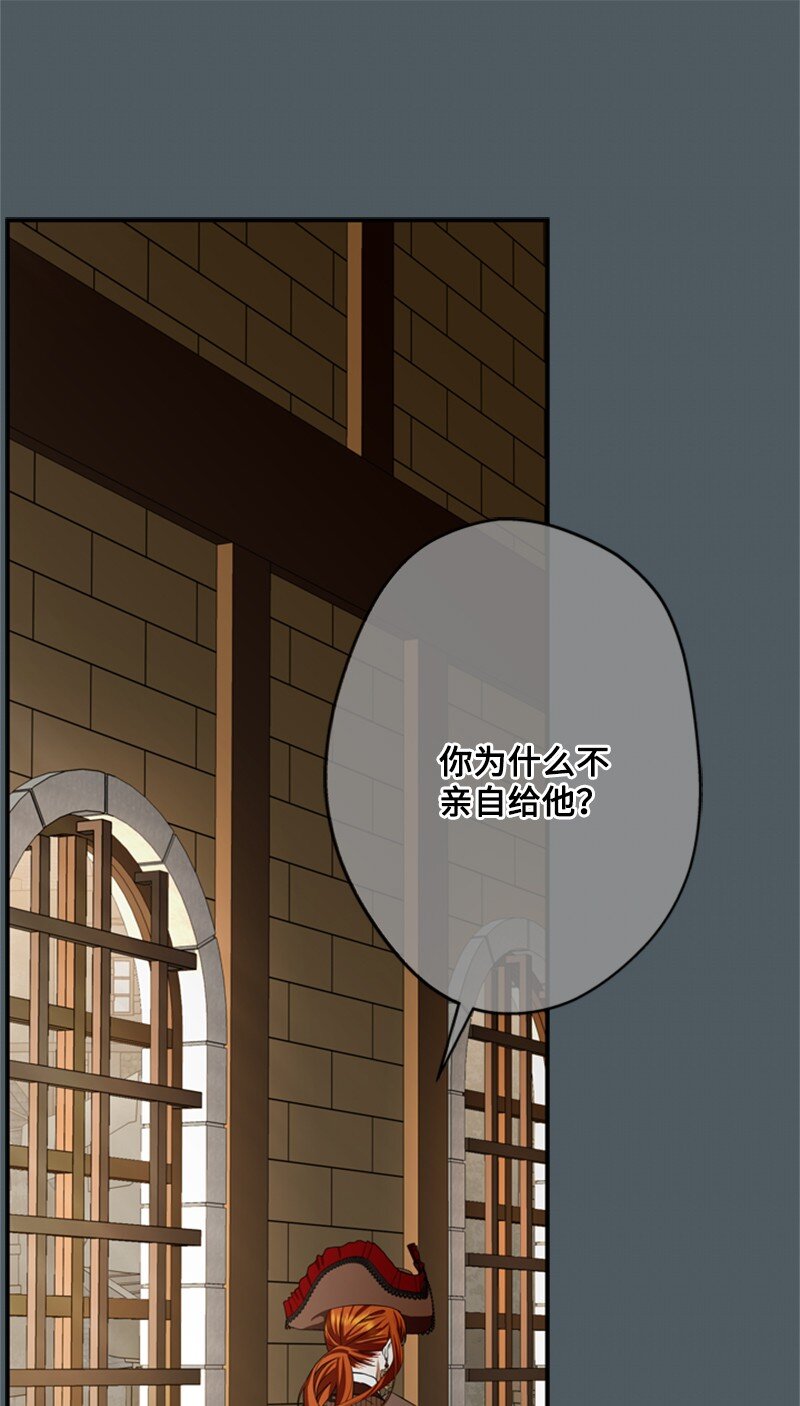《打工吧！天才魔法师》45 学剑术伪装骑士 第8页