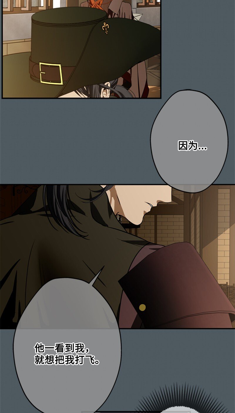 《打工吧！天才魔法师》45 学剑术伪装骑士 第9页