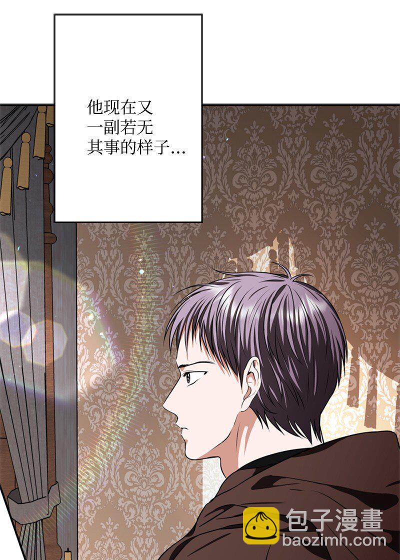 《打工吧！天才魔法师》47 来自神官的敌意 第10页