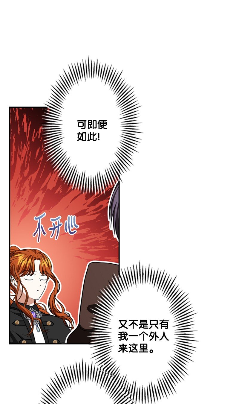 《打工吧！天才魔法师》47 来自神官的敌意 第12页