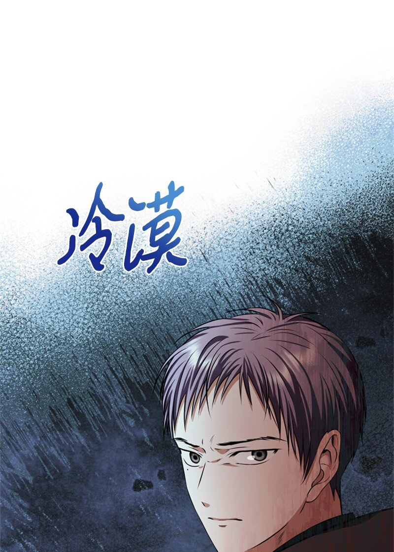 《打工吧！天才魔法师》47 来自神官的敌意 第14页