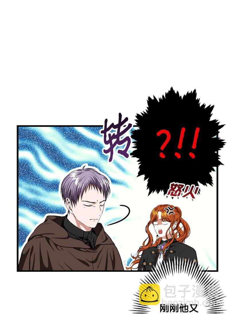 《打工吧！天才魔法师》47 来自神官的敌意 第16页