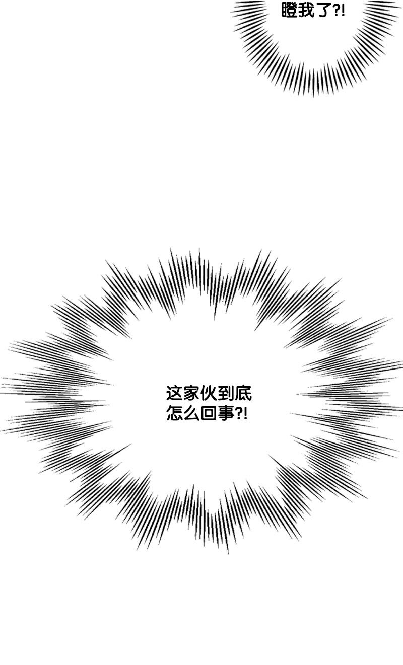 《打工吧！天才魔法师》47 来自神官的敌意 第17页