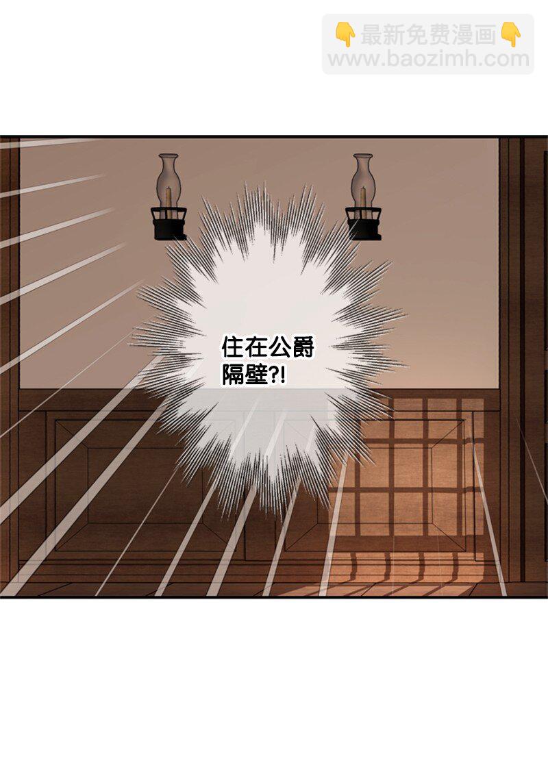 《打工吧！天才魔法师》47 来自神官的敌意 第28页