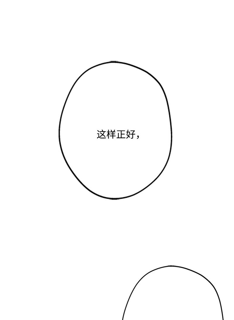 《打工吧！天才魔法师》47 来自神官的敌意 第30页
