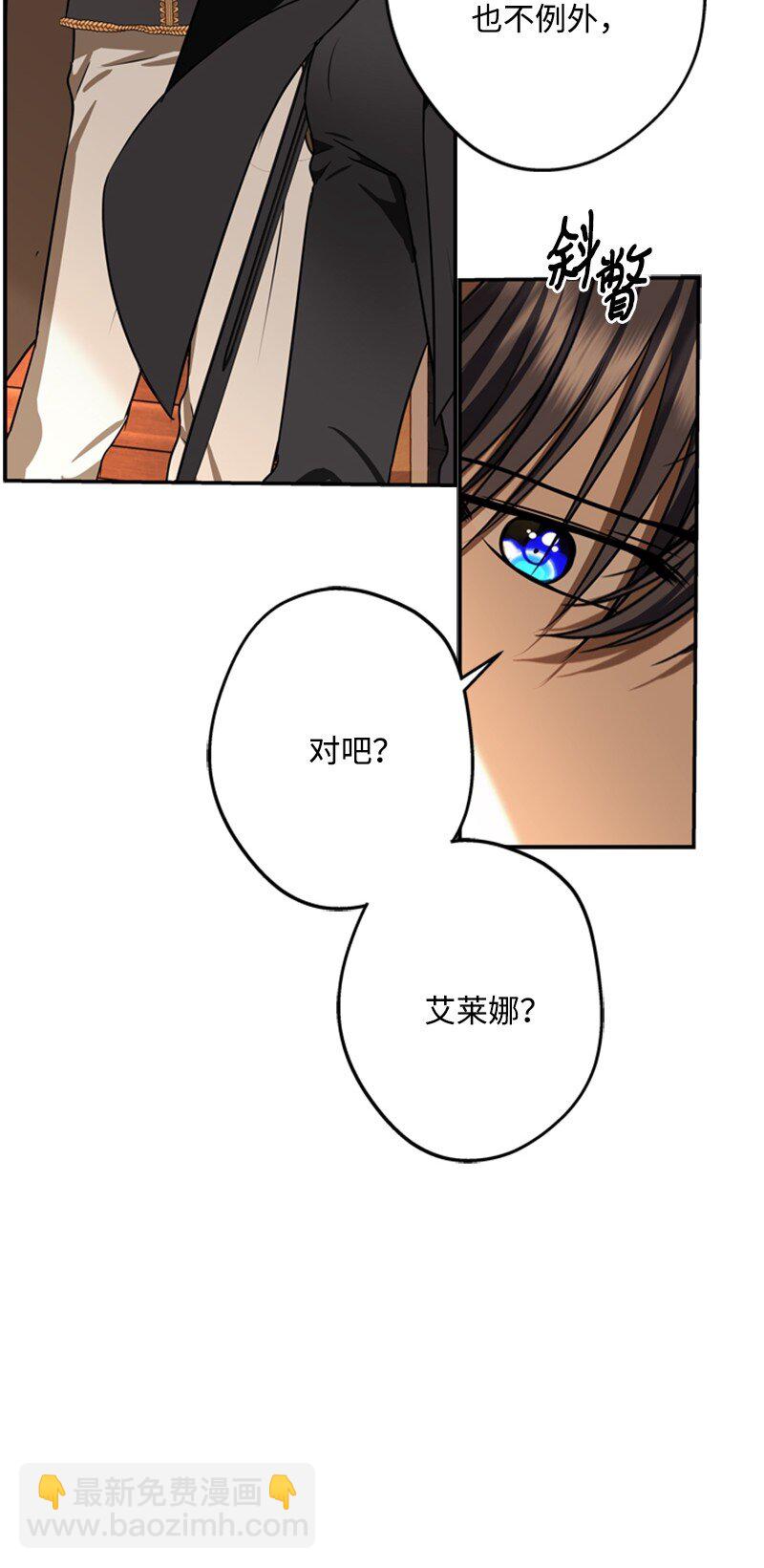 《打工吧！天才魔法师》47 来自神官的敌意 第33页