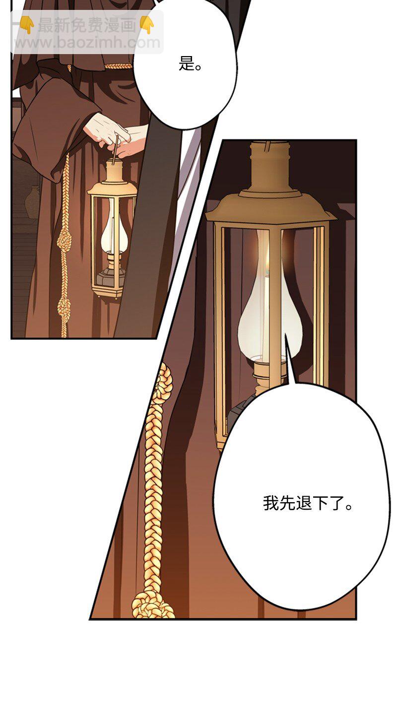 《打工吧！天才魔法师》47 来自神官的敌意 第36页