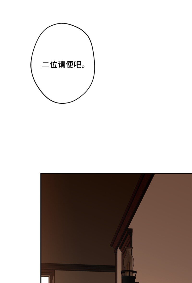 《打工吧！天才魔法师》47 来自神官的敌意 第38页