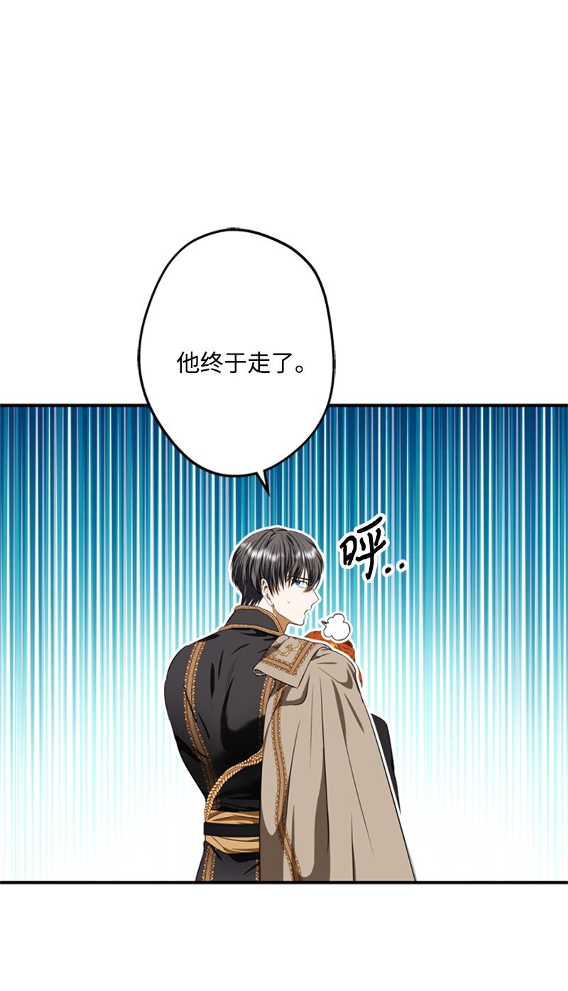 《打工吧！天才魔法师》47 来自神官的敌意 第40页