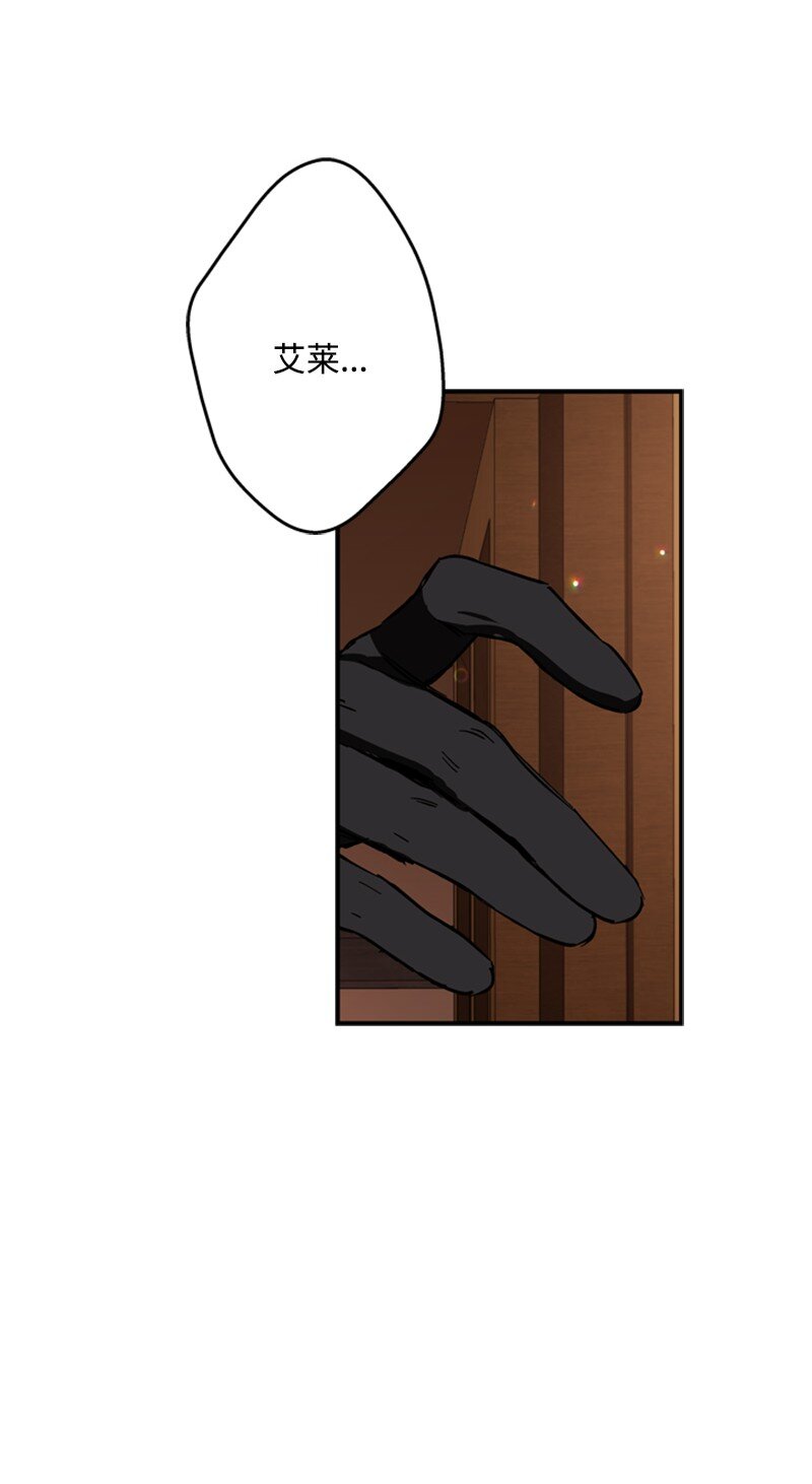 《打工吧！天才魔法师》47 来自神官的敌意 第41页