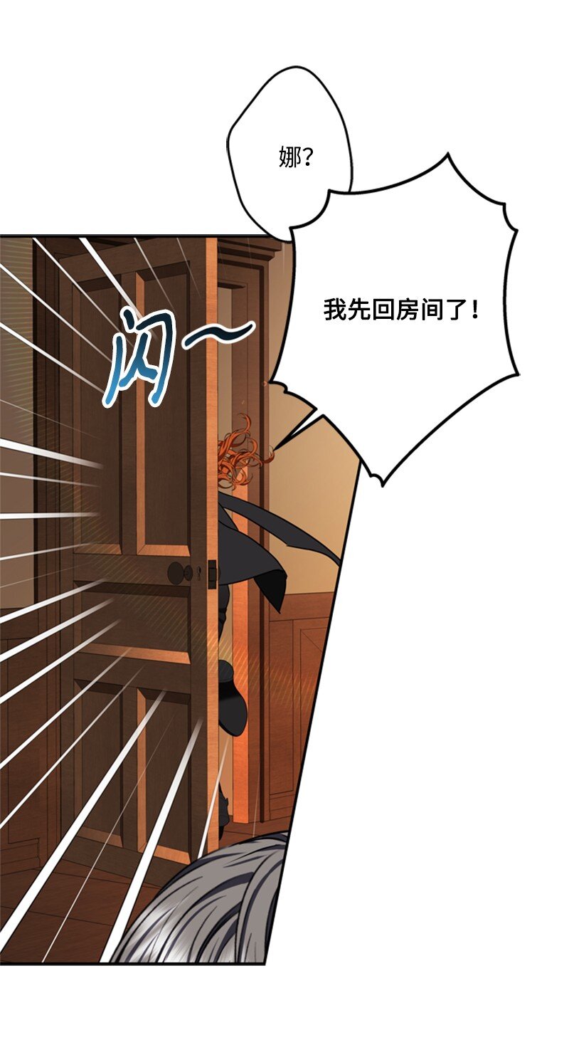 《打工吧！天才魔法师》47 来自神官的敌意 第42页