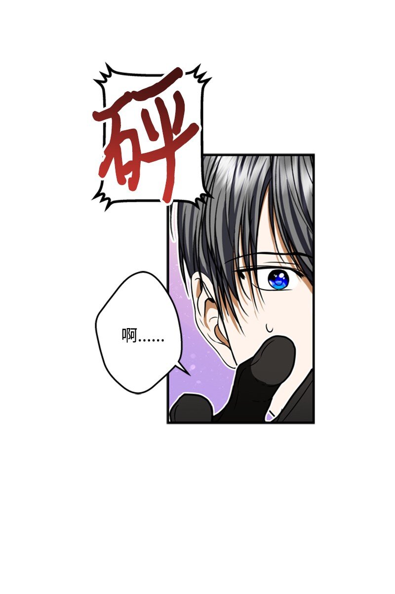 《打工吧！天才魔法师》47 来自神官的敌意 第43页