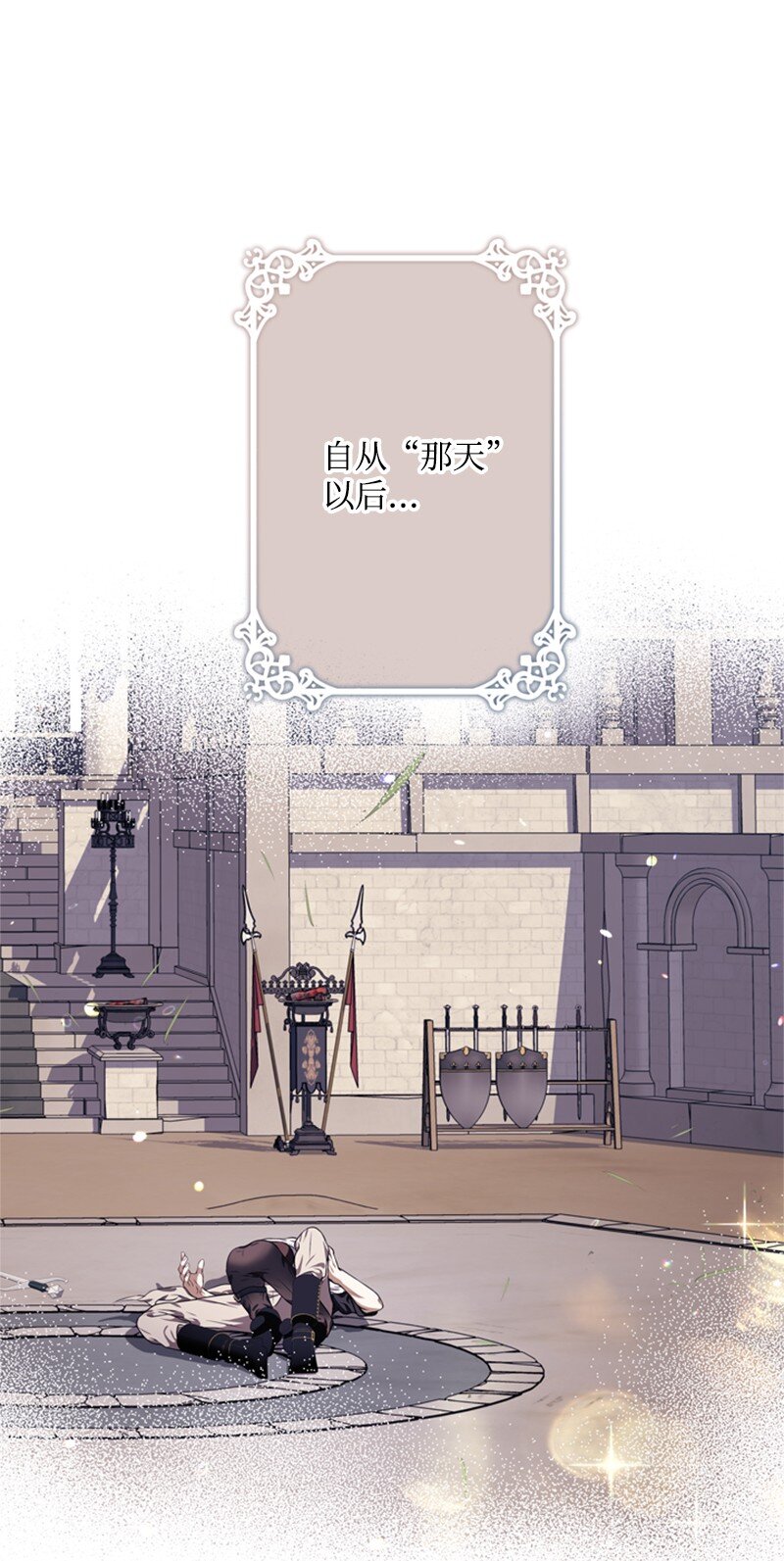 《打工吧！天才魔法师》47 来自神官的敌意 第46页