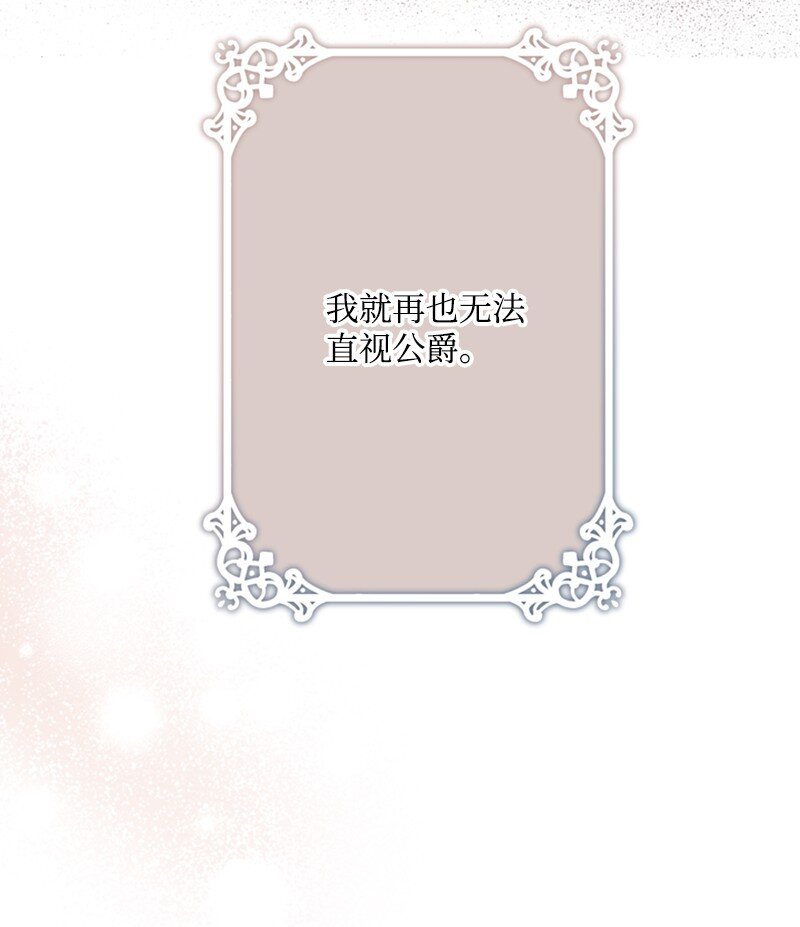 《打工吧！天才魔法师》47 来自神官的敌意 第47页