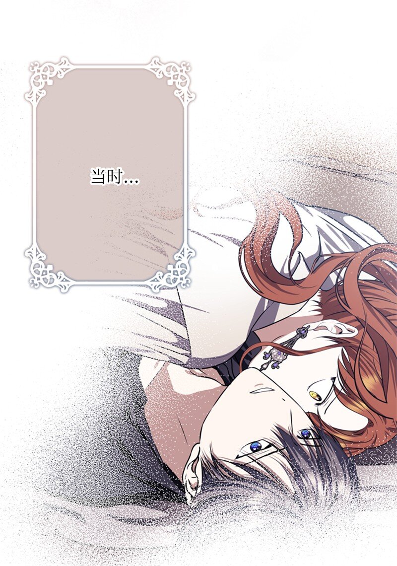 《打工吧！天才魔法师》47 来自神官的敌意 第48页