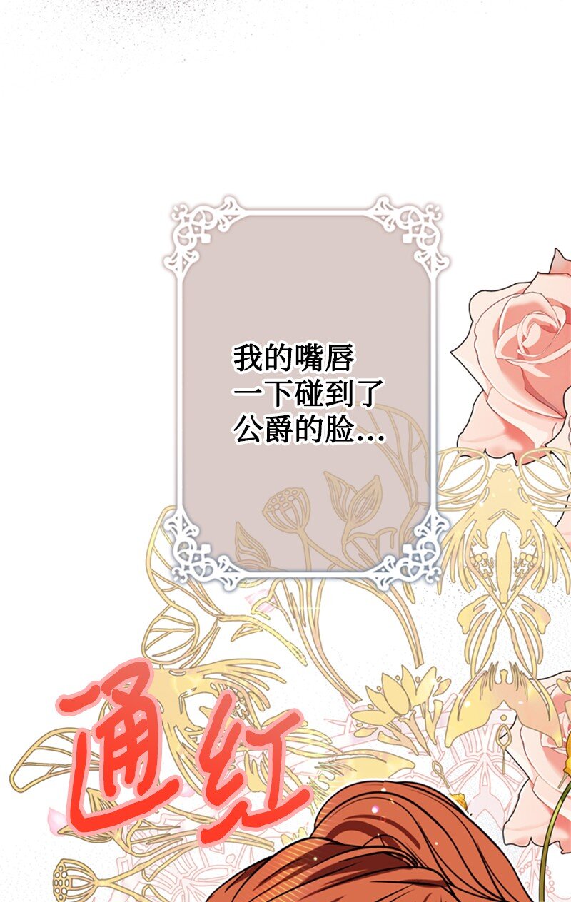《打工吧！天才魔法师》47 来自神官的敌意 第49页