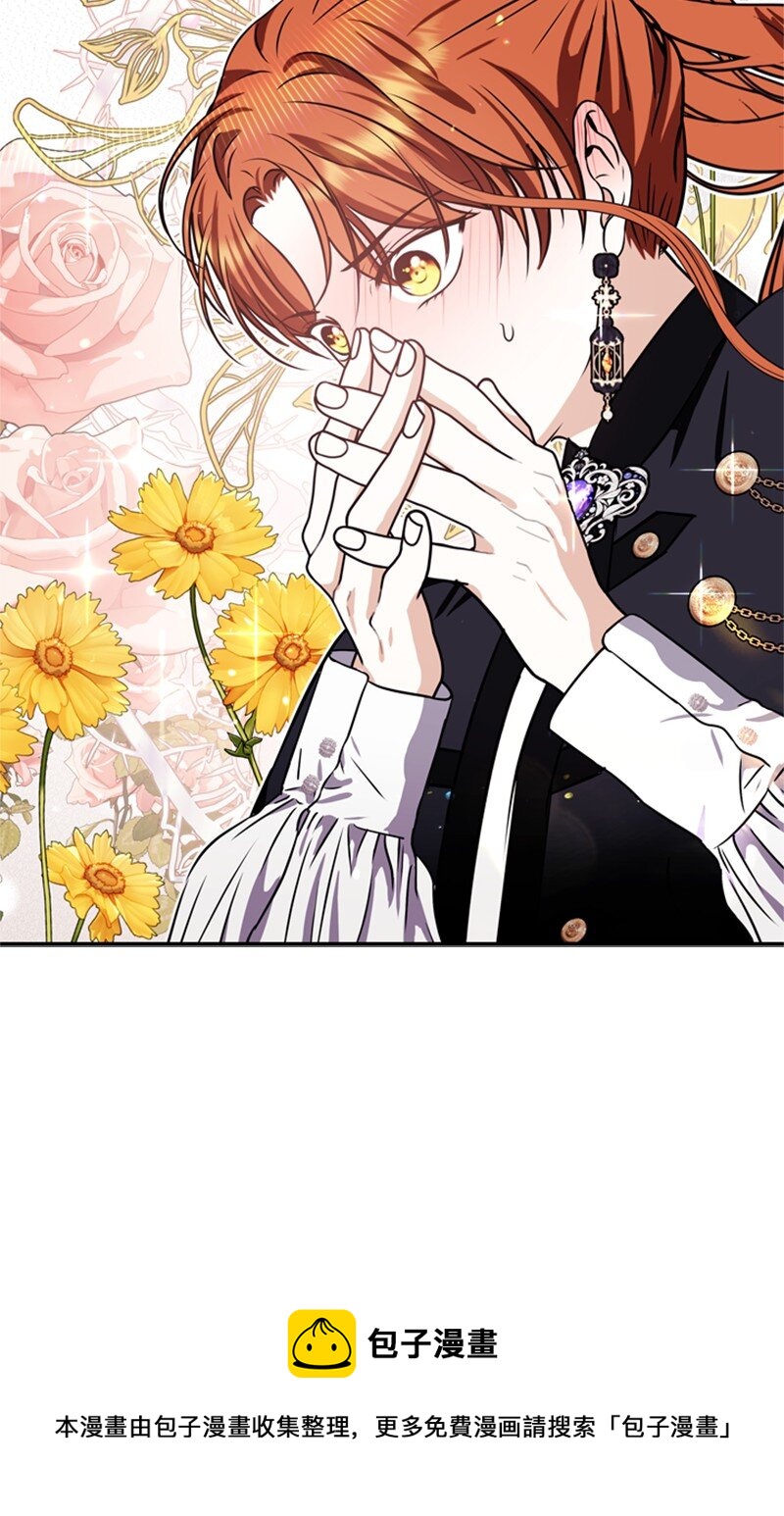 《打工吧！天才魔法师》47 来自神官的敌意 第50页