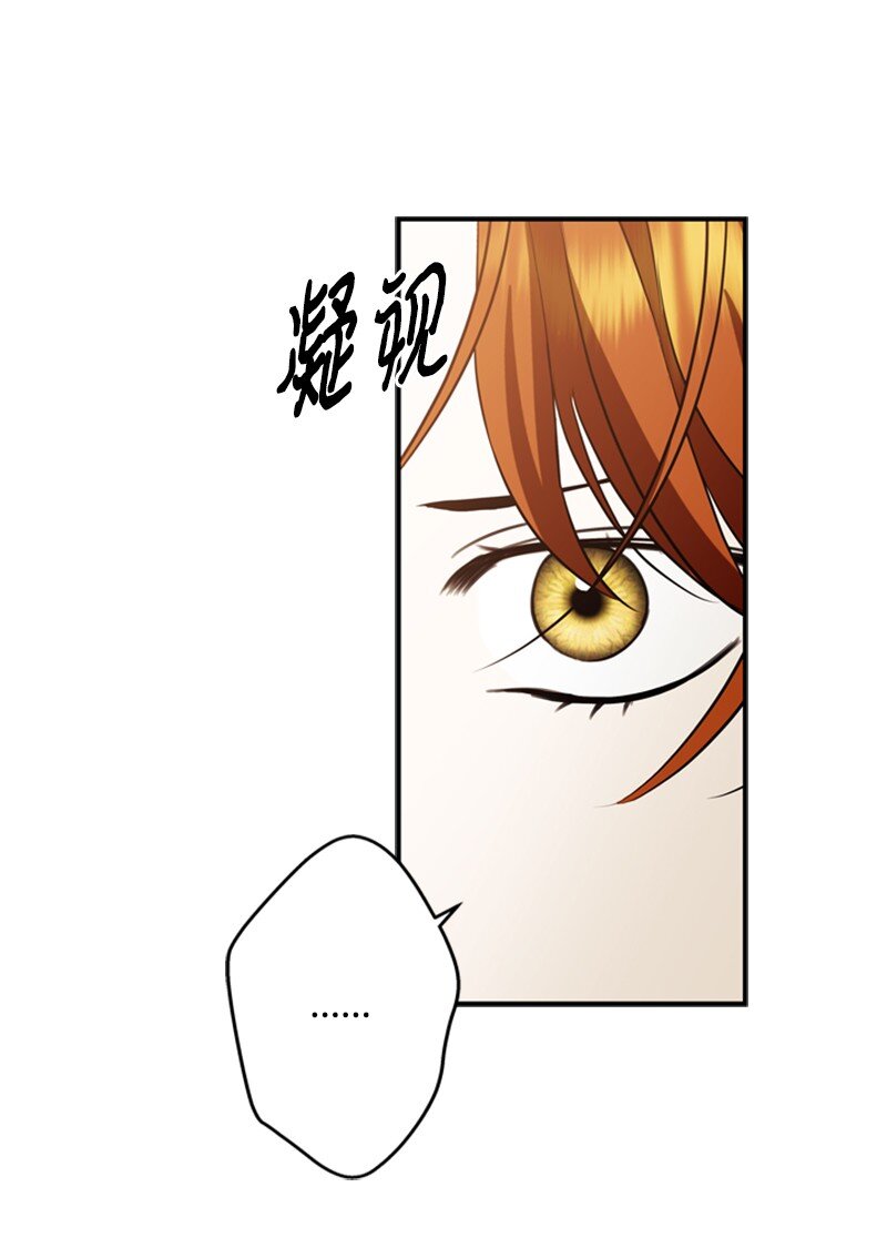 《打工吧！天才魔法师》47 来自神官的敌意 第7页
