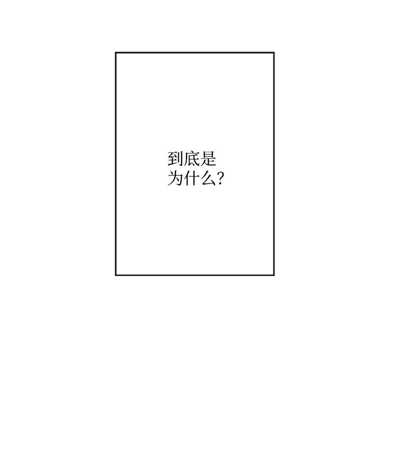 《打工吧！天才魔法师》47 来自神官的敌意 第9页