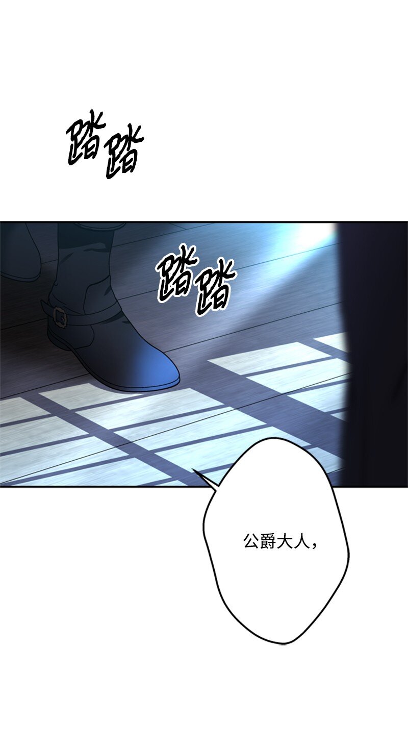 《打工吧！天才魔法师》48 离我的人远一点 第12页