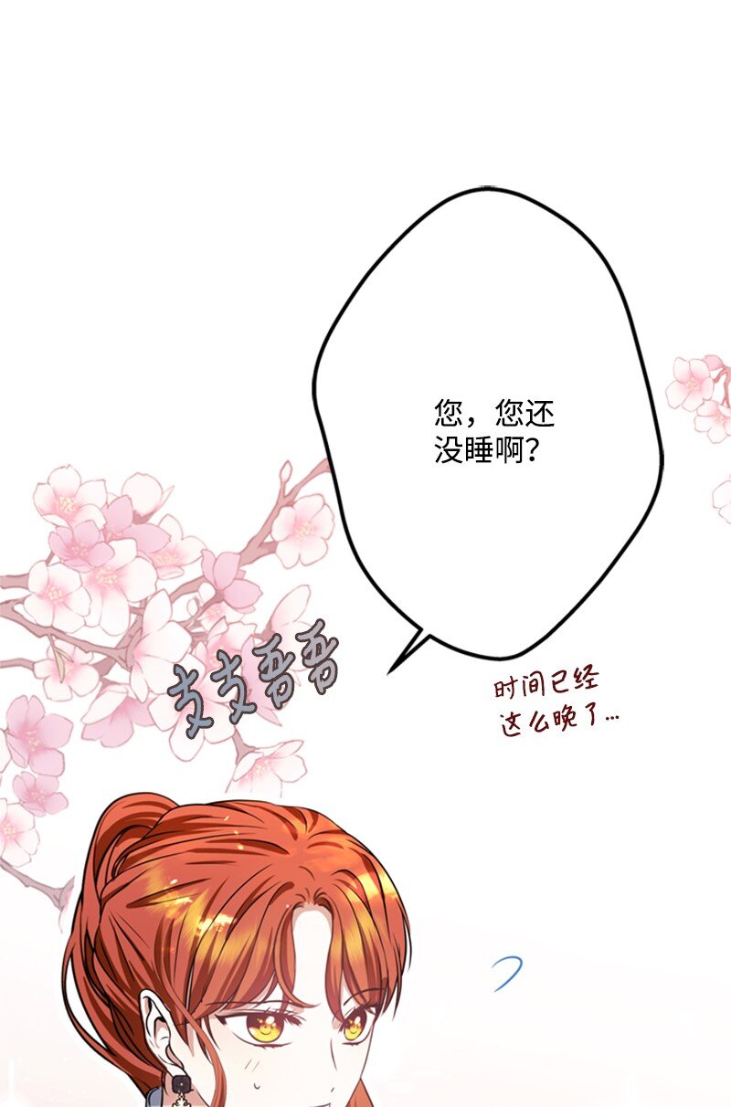 《打工吧！天才魔法师》48 离我的人远一点 第13页