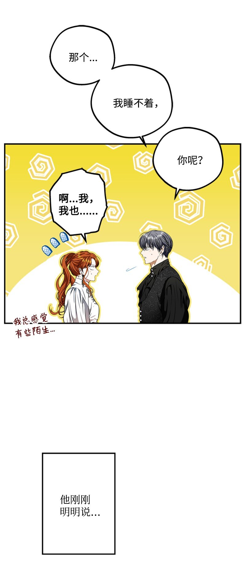 《打工吧！天才魔法师》48 离我的人远一点 第16页
