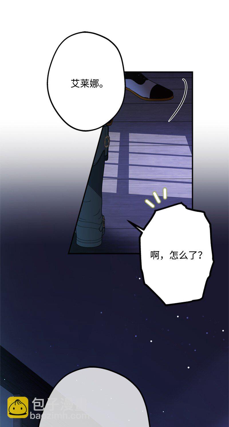 《打工吧！天才魔法师》48 离我的人远一点 第19页