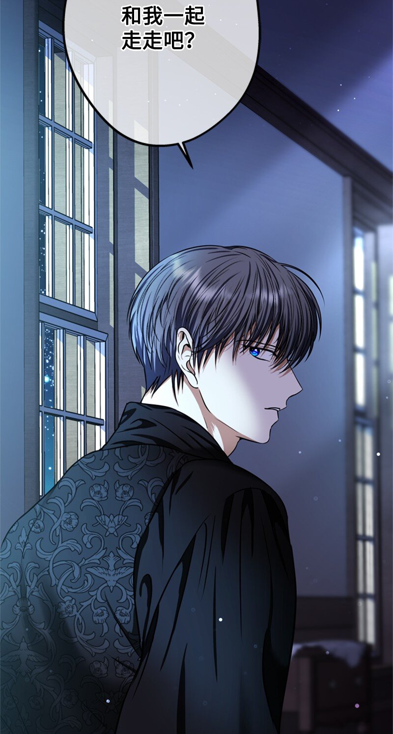 《打工吧！天才魔法师》48 离我的人远一点 第20页