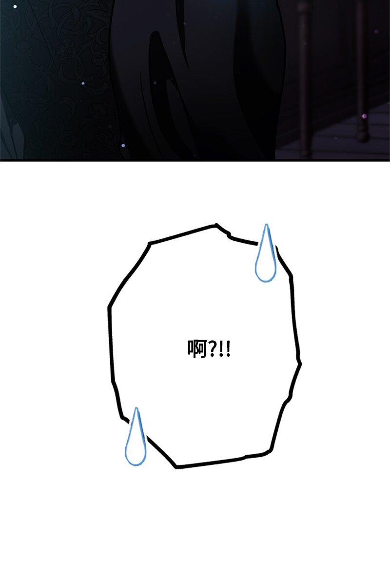 《打工吧！天才魔法师》48 离我的人远一点 第21页