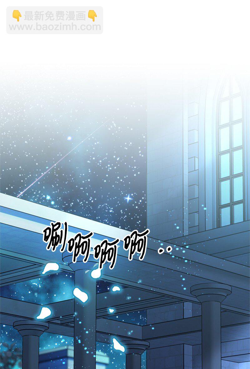 《打工吧！天才魔法师》48 离我的人远一点 第23页
