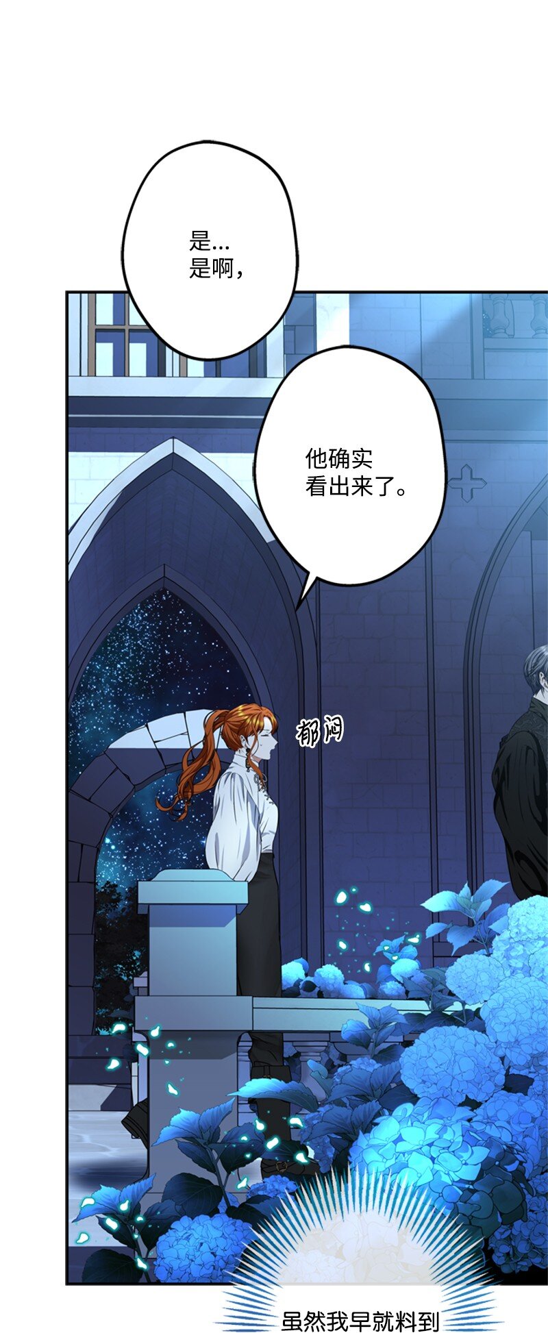 《打工吧！天才魔法师》48 离我的人远一点 第26页