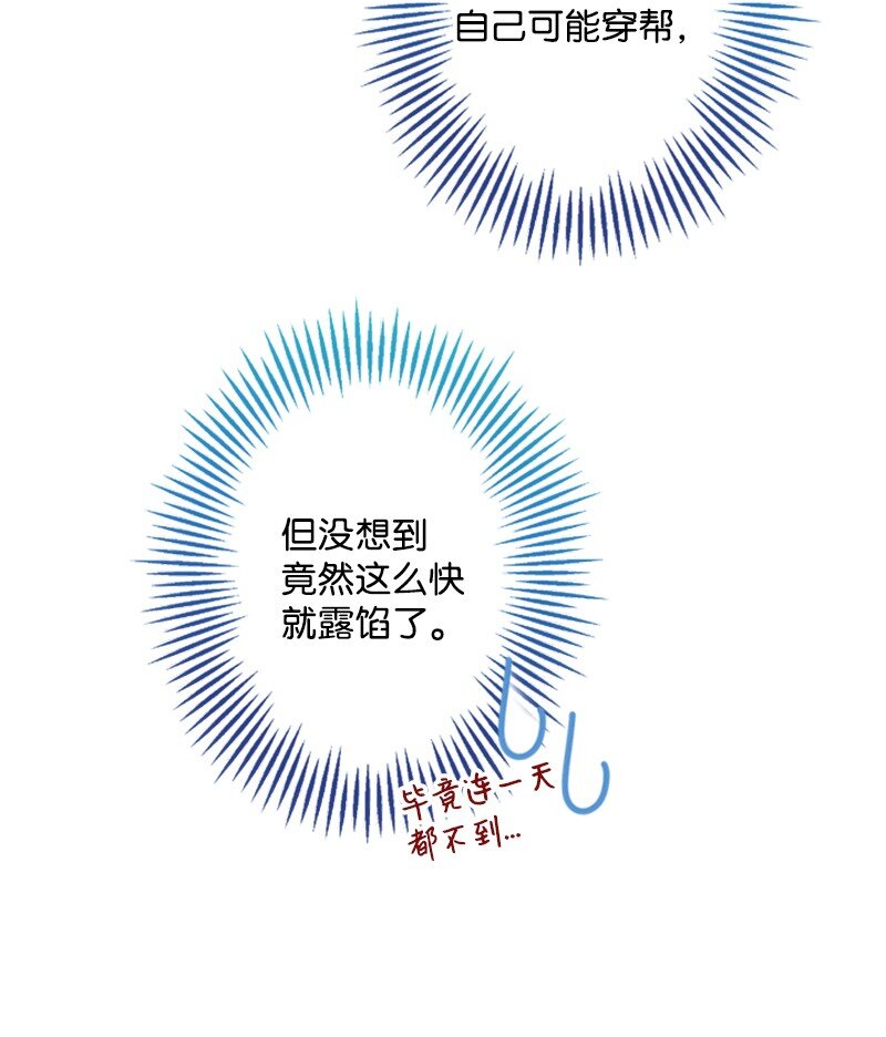 《打工吧！天才魔法师》48 离我的人远一点 第27页