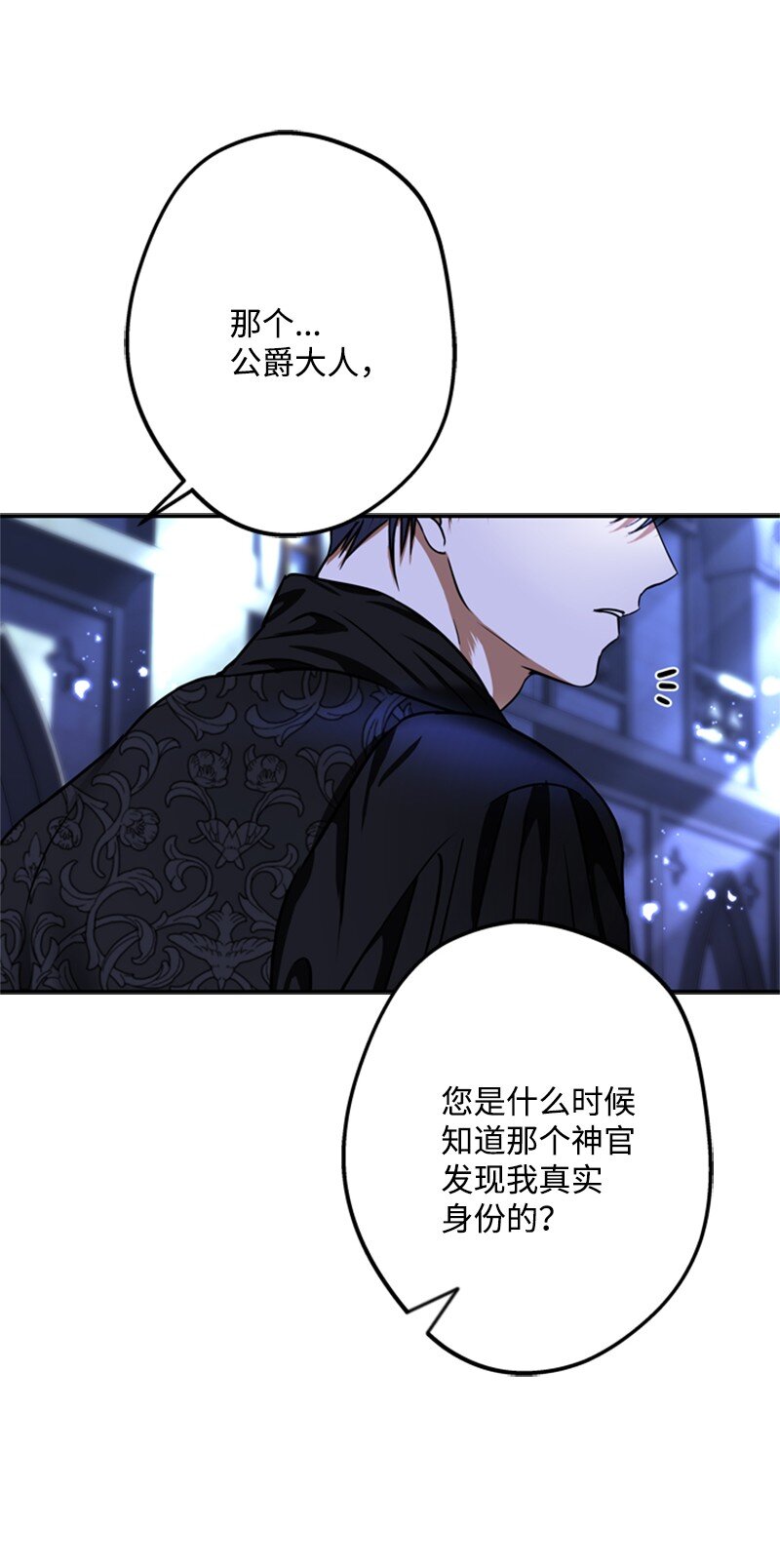 《打工吧！天才魔法师》48 离我的人远一点 第28页