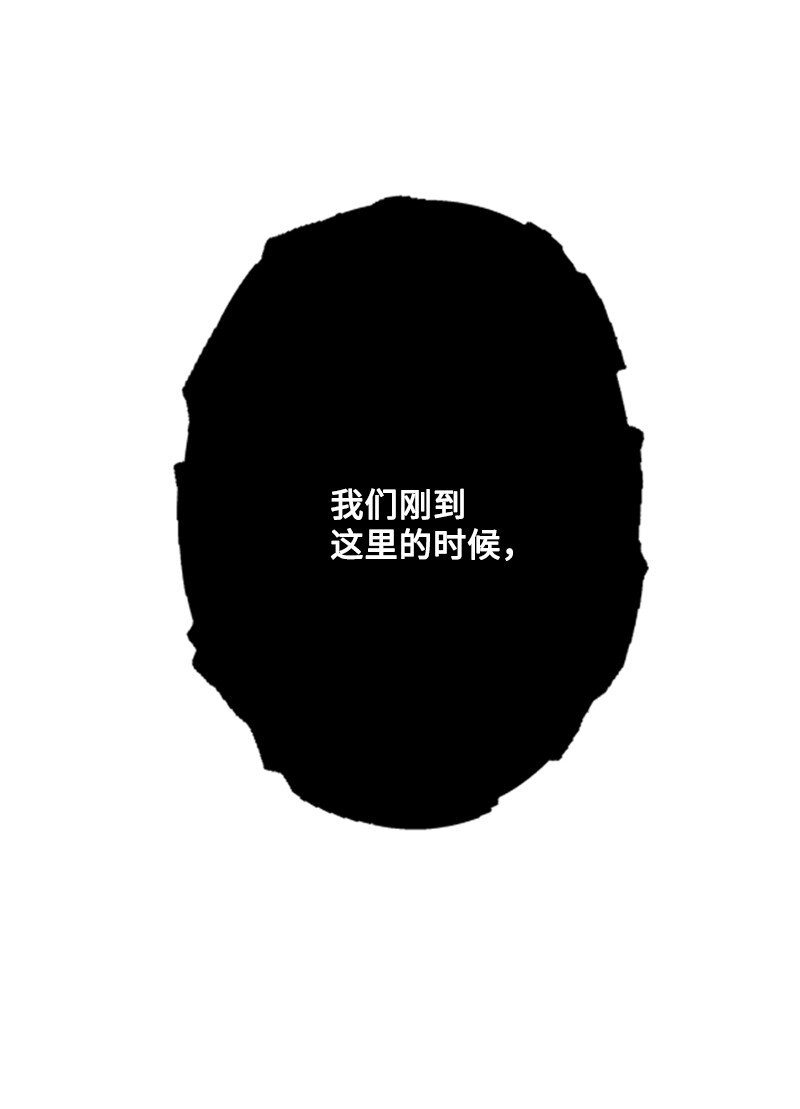 《打工吧！天才魔法师》48 离我的人远一点 第29页