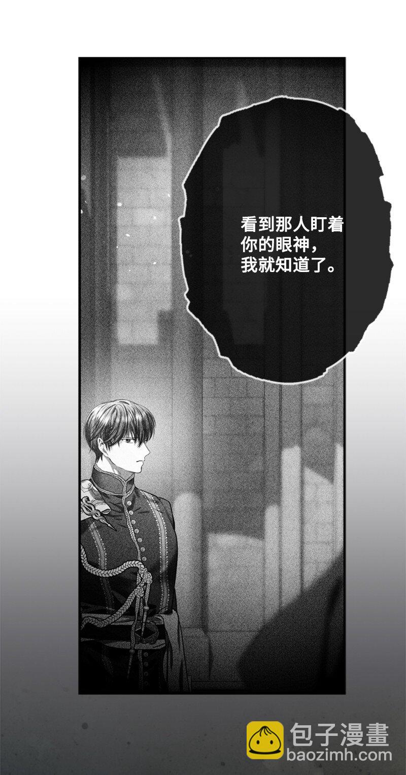 《打工吧！天才魔法师》48 离我的人远一点 第30页