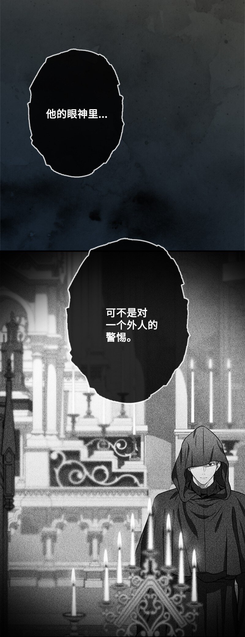 《打工吧！天才魔法师》48 离我的人远一点 第31页