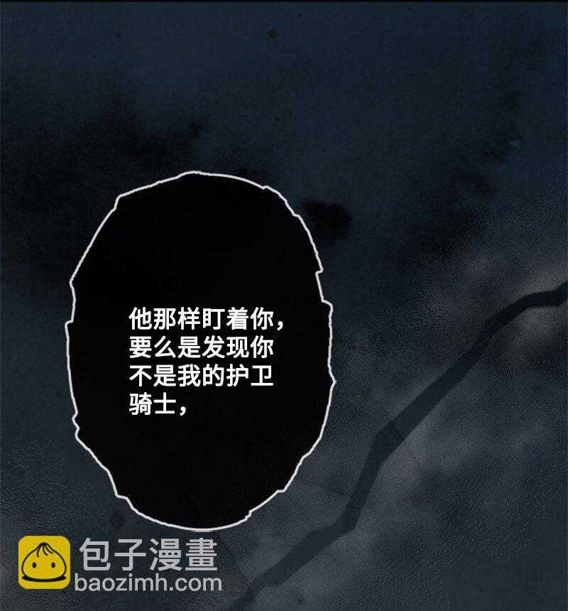 《打工吧！天才魔法师》48 离我的人远一点 第32页