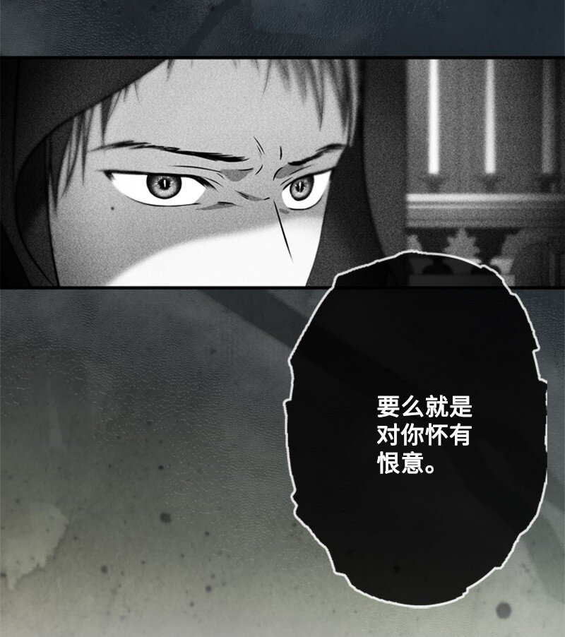《打工吧！天才魔法师》48 离我的人远一点 第33页