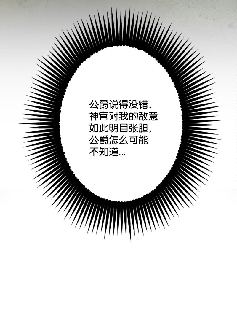 《打工吧！天才魔法师》48 离我的人远一点 第34页