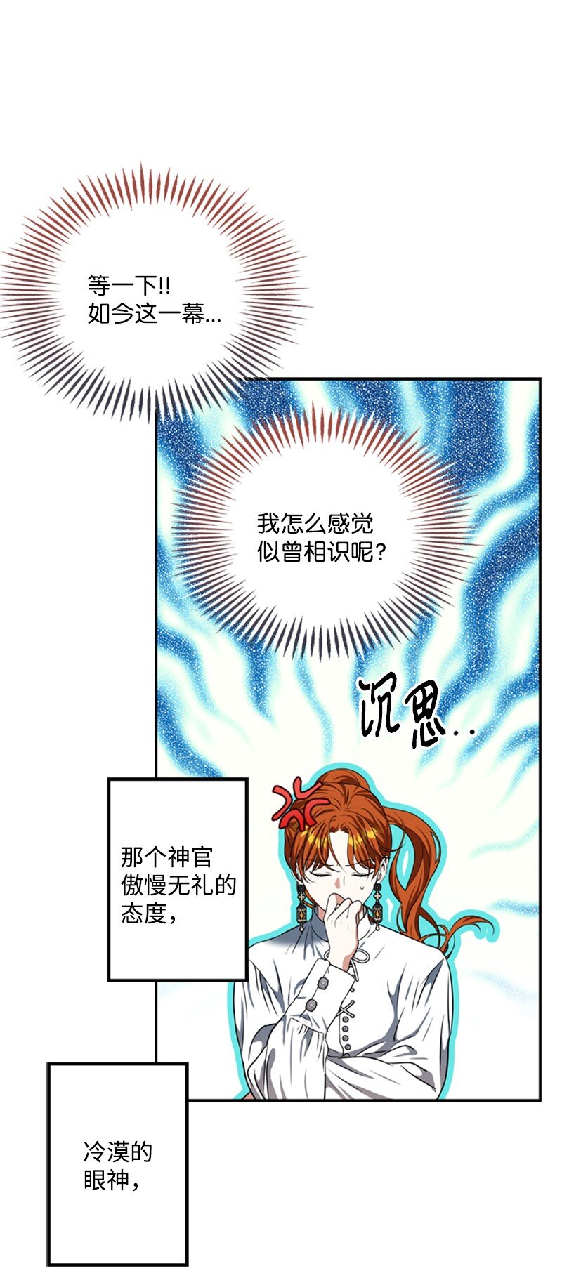 《打工吧！天才魔法师》48 离我的人远一点 第35页