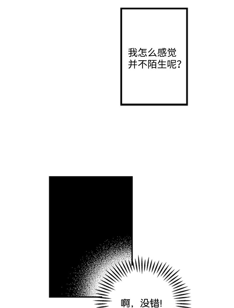 《打工吧！天才魔法师》48 离我的人远一点 第36页