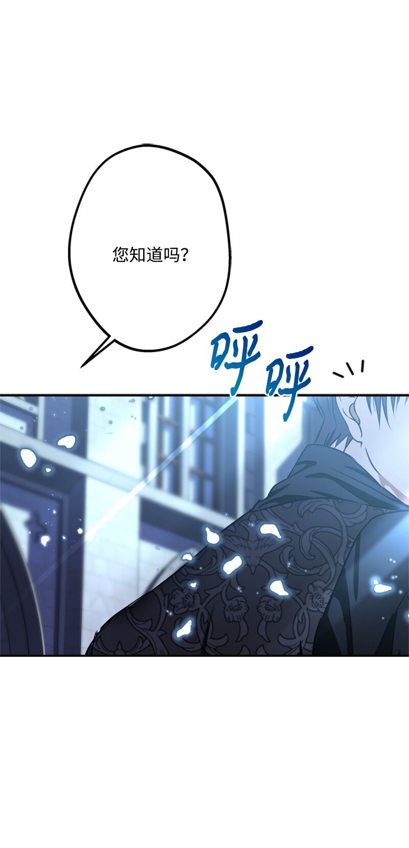 《打工吧！天才魔法师》48 离我的人远一点 第38页