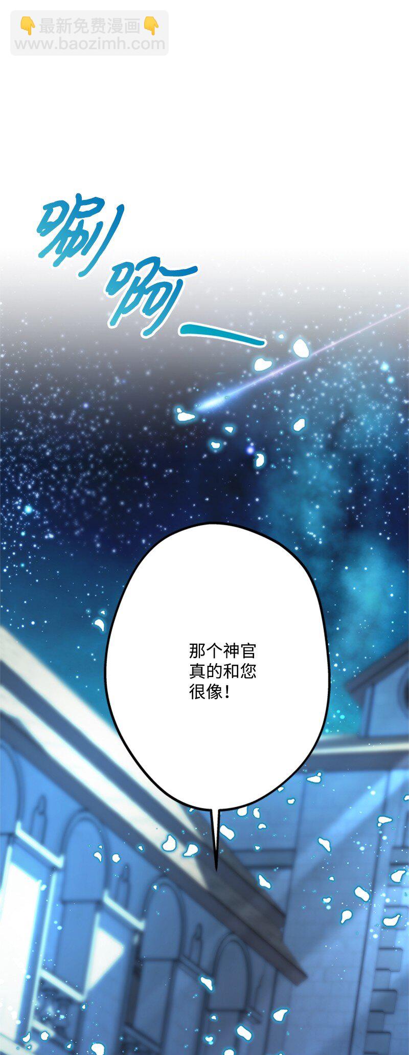 《打工吧！天才魔法师》48 离我的人远一点 第39页