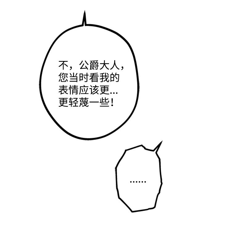 《打工吧！天才魔法师》48 离我的人远一点 第43页