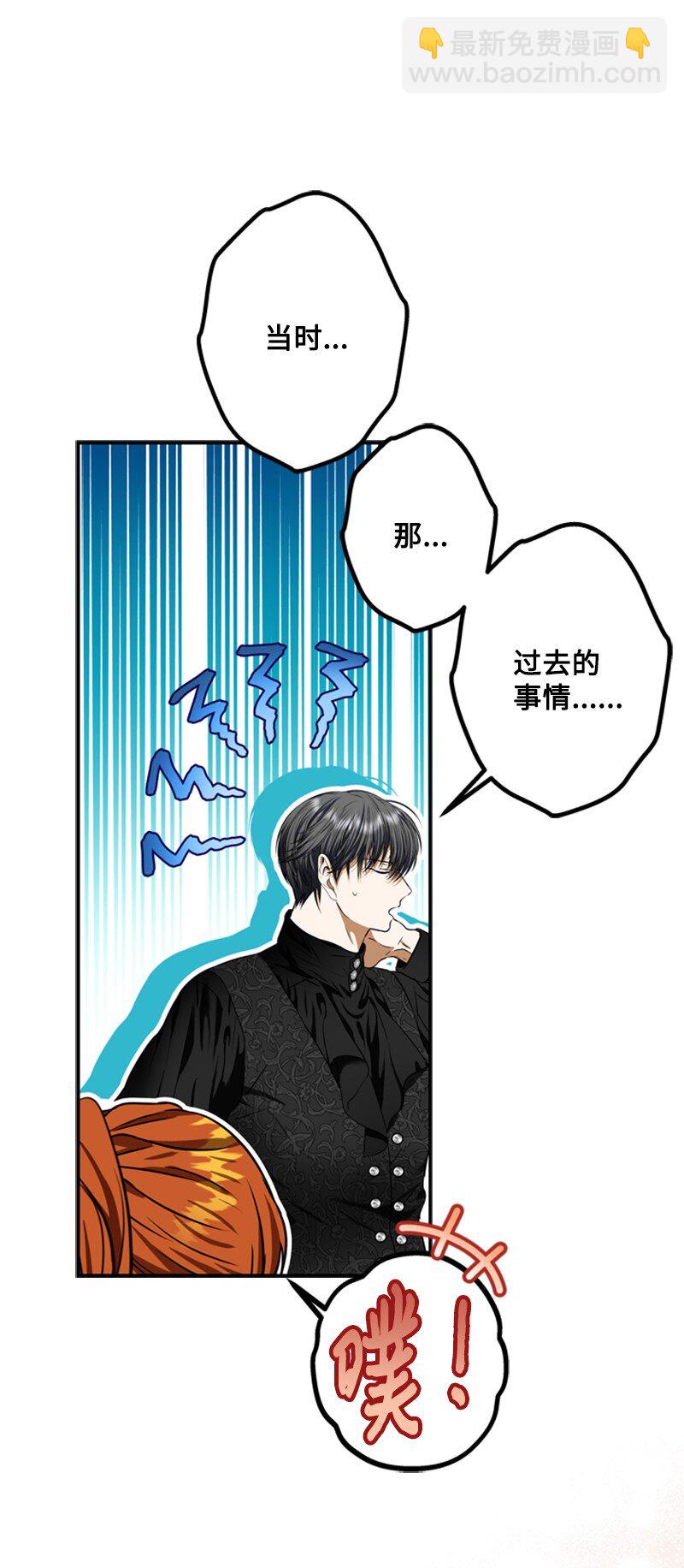 《打工吧！天才魔法师》48 离我的人远一点 第44页