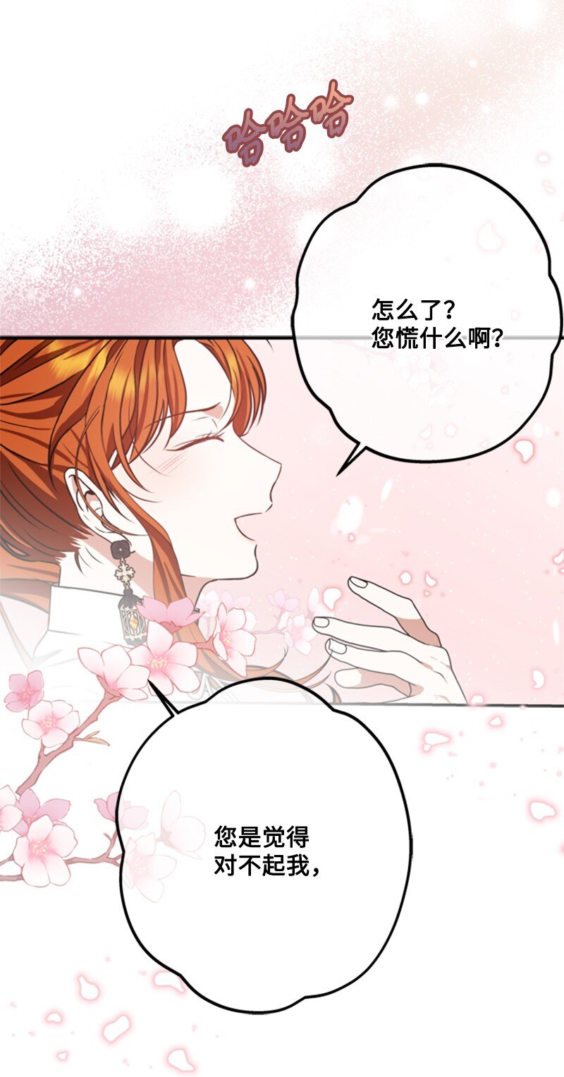 《打工吧！天才魔法师》48 离我的人远一点 第45页