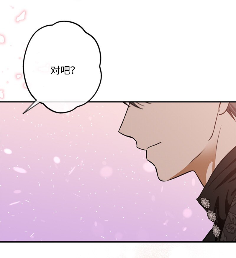 《打工吧！天才魔法师》48 离我的人远一点 第46页