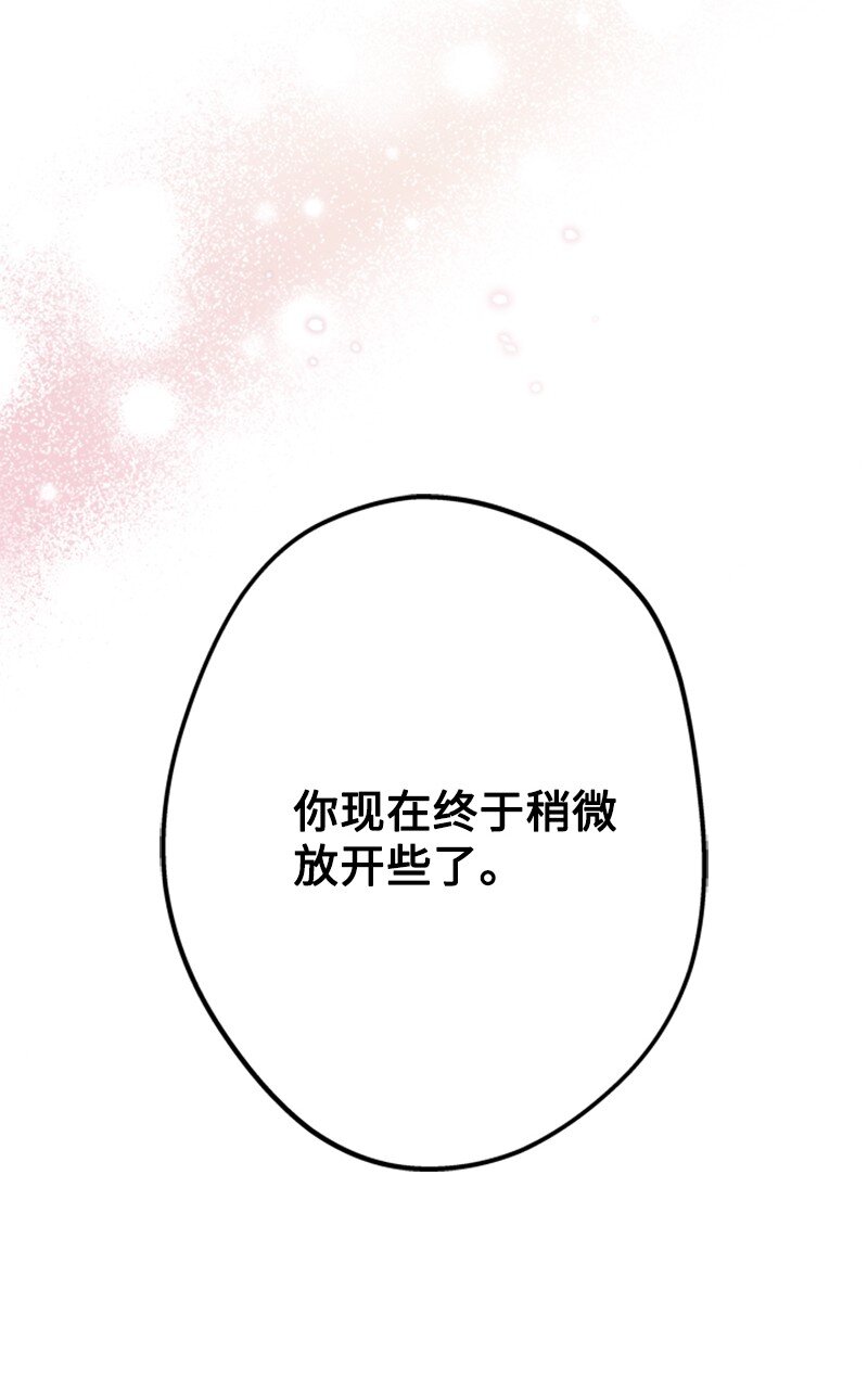 《打工吧！天才魔法师》48 离我的人远一点 第47页