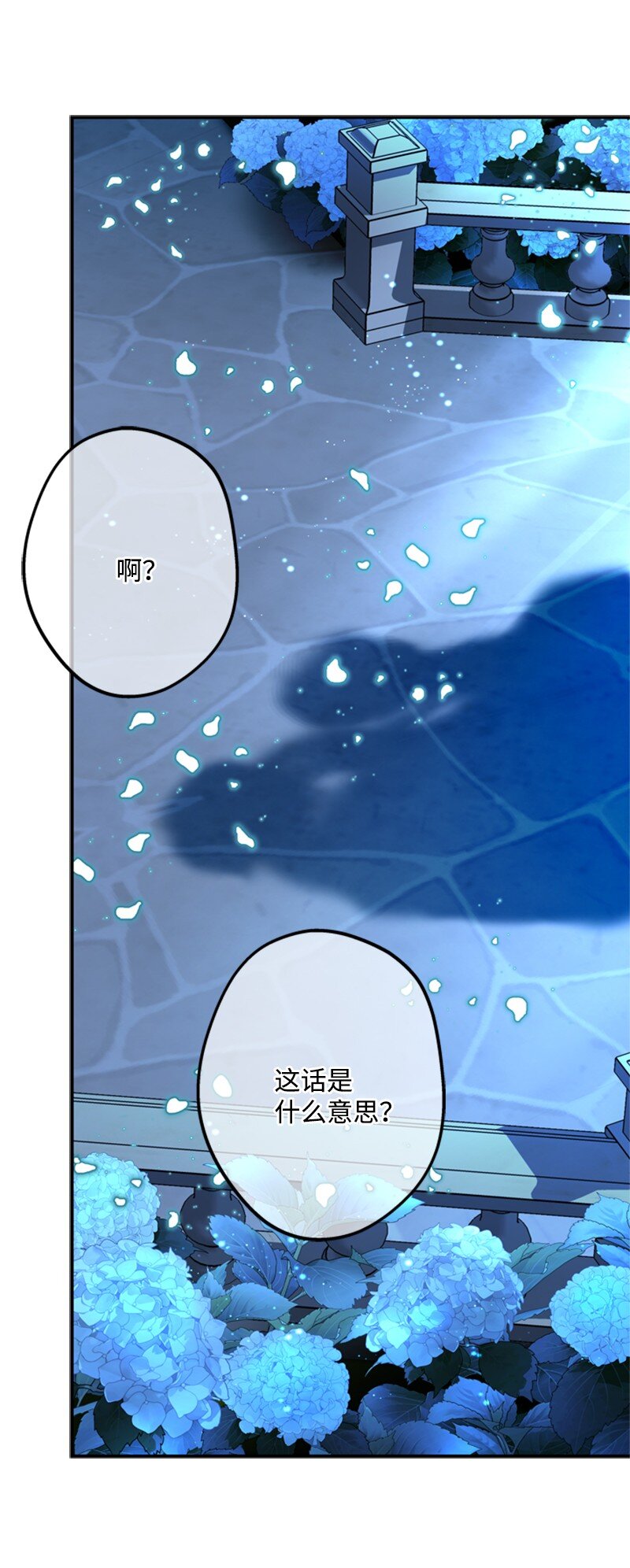 《打工吧！天才魔法师》48 离我的人远一点 第48页
