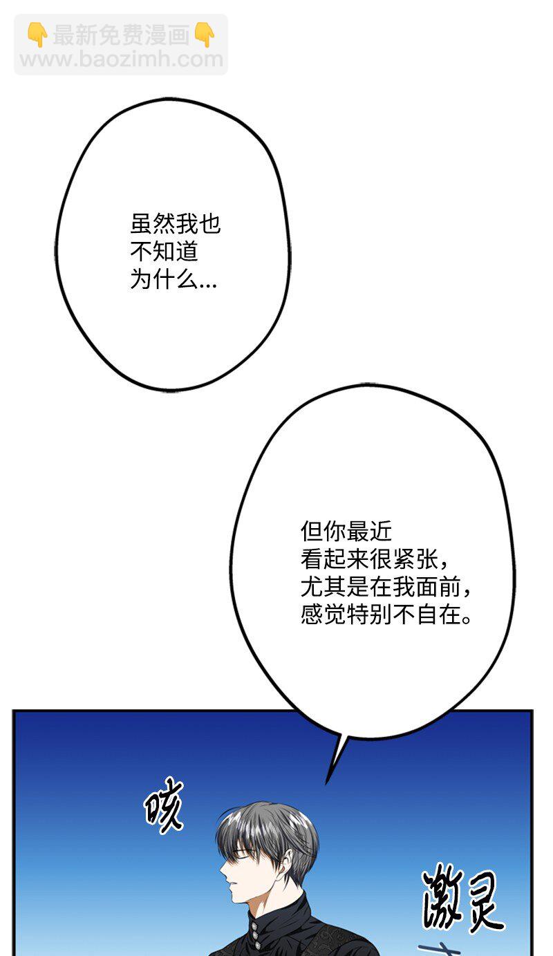 《打工吧！天才魔法师》48 离我的人远一点 第49页